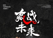 九游娱乐官方-关于精彩瞬间回放，体育精神激励人心的信息