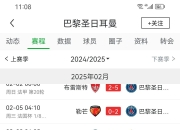九游体育下载-法甲球队遭遇连败，排名逐渐下滑