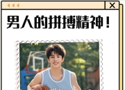 九游官网入口活动-拼搏精神：运动员不惧困难向前冲的简单介绍