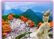九游体育下载-广东观音山继续保持胜势，战胜云南大姚的简单介绍