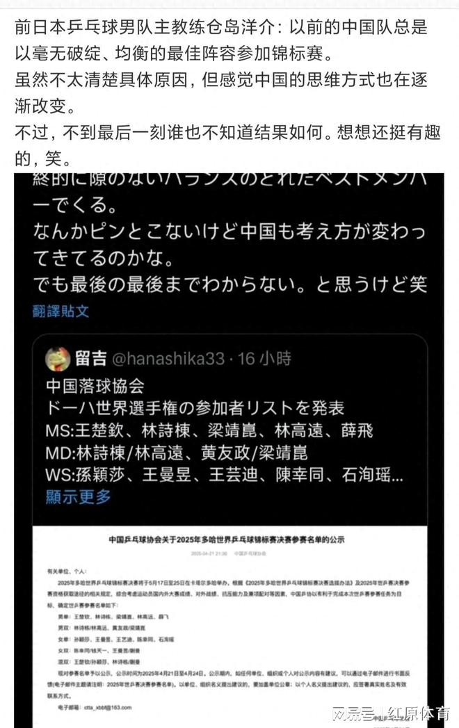 雄火队主帅赛前发布战术，力求优势取胜的简单介绍