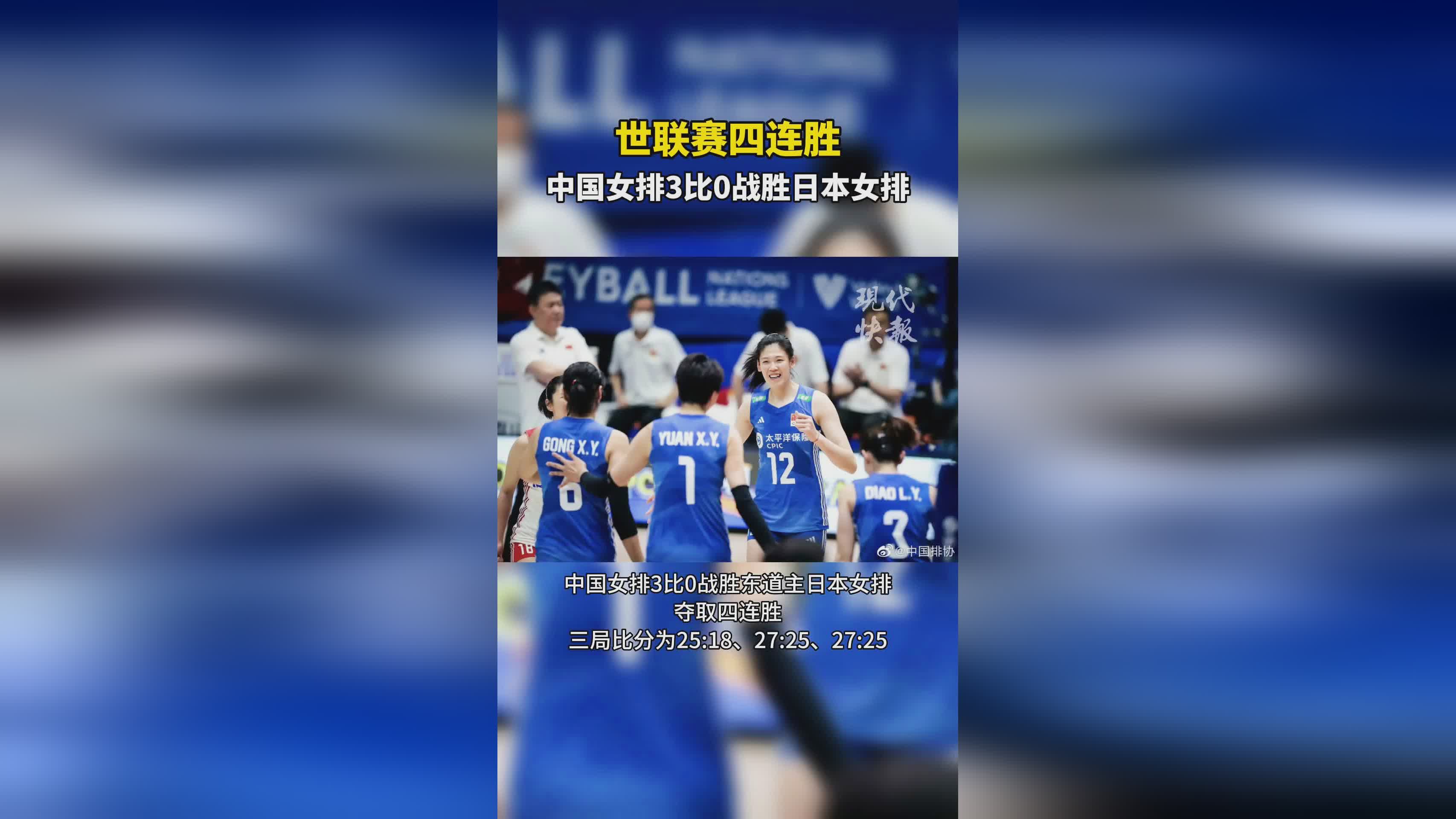 四战全胜，联赛领先优势明显