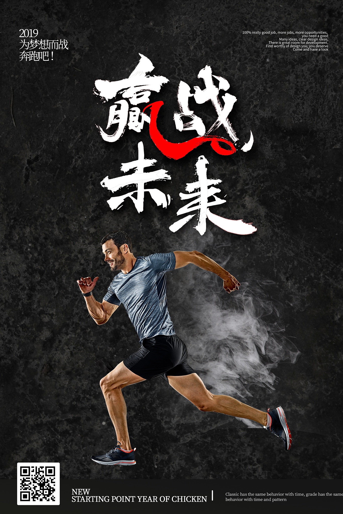 关于精彩瞬间回放，体育精神激励人心的信息