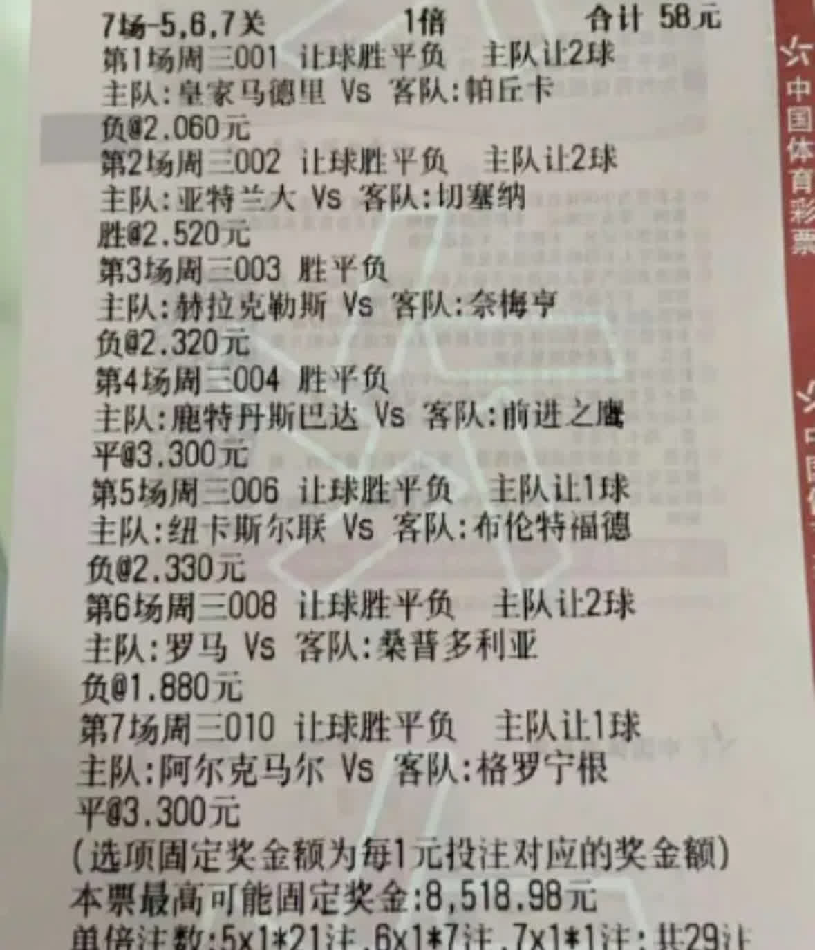 足球比赛的一大看点是哪支队伍能获胜