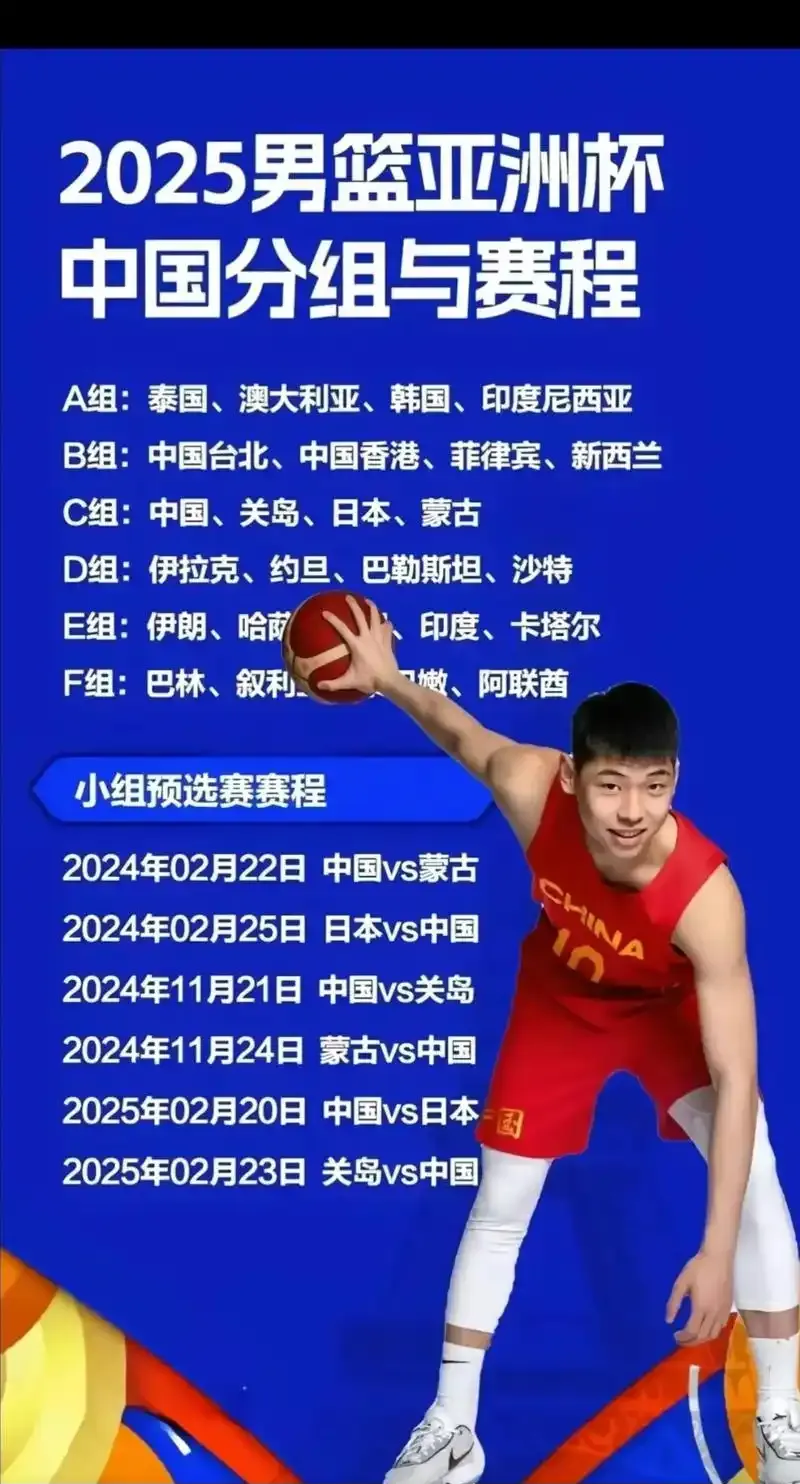 亚洲篮球联赛半决赛将在本周展开