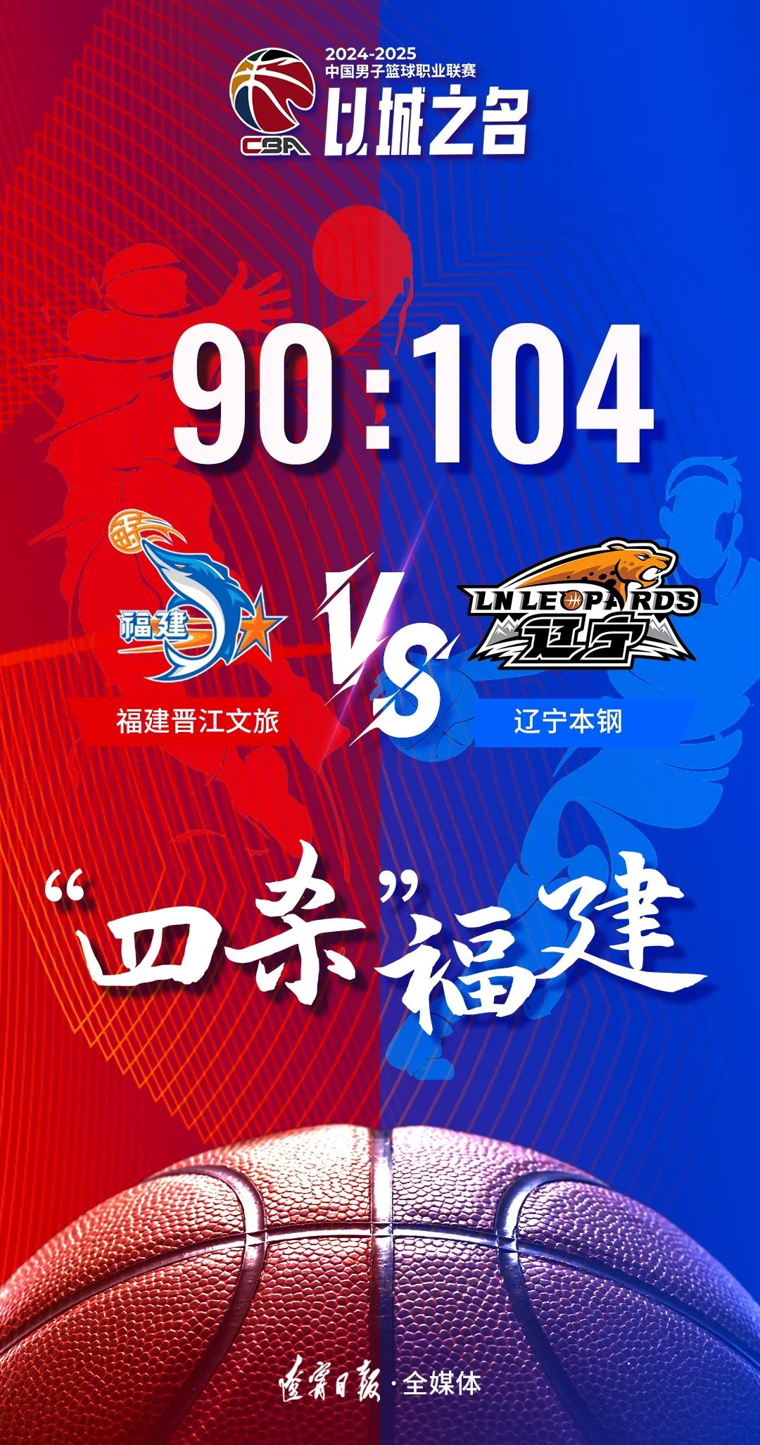 篮球擂台战正酣，四强争霸令人目不转睛的简单介绍
