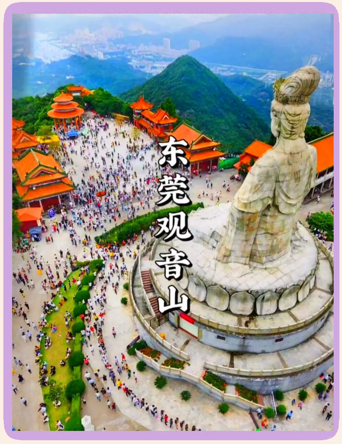 广东观音山继续保持胜势，战胜云南大姚的简单介绍