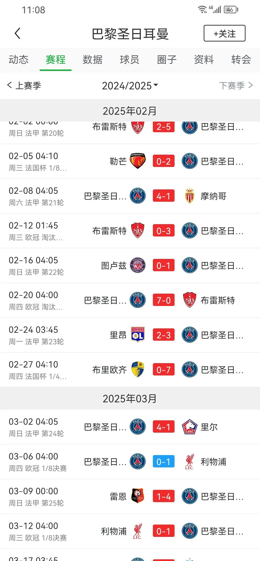 法甲球队遭遇连败，排名逐渐下滑