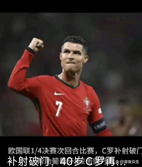 葡萄牙力争晋级，战胜绝境决战的简单介绍